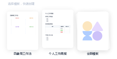 為知筆記