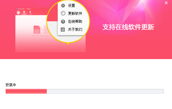 轉轉大師OCR識別軟件
