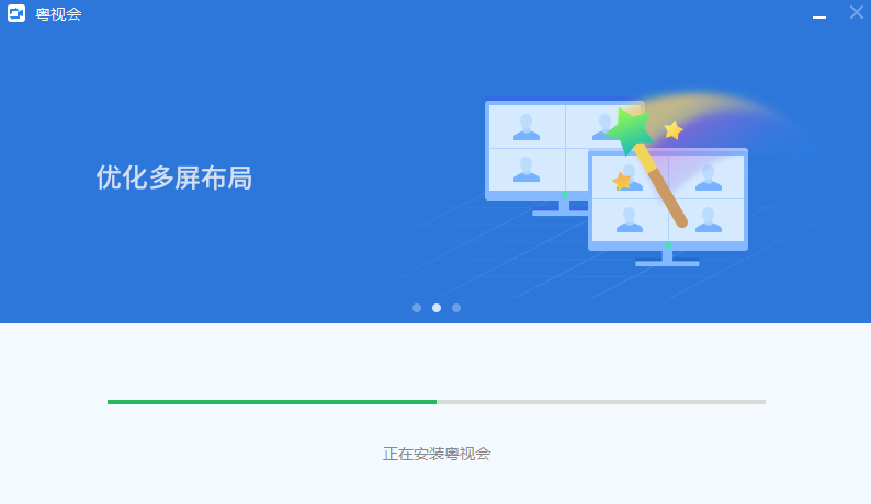 粵視會
