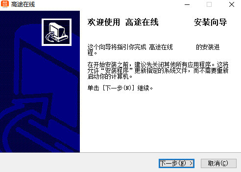 高途在线