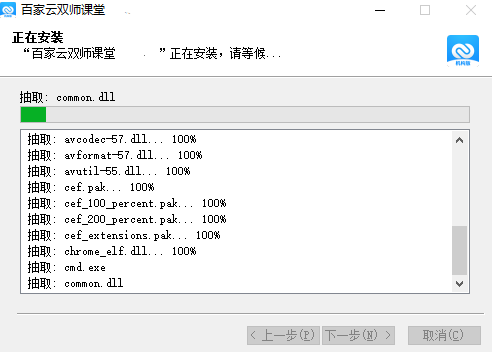 百家云双师课堂