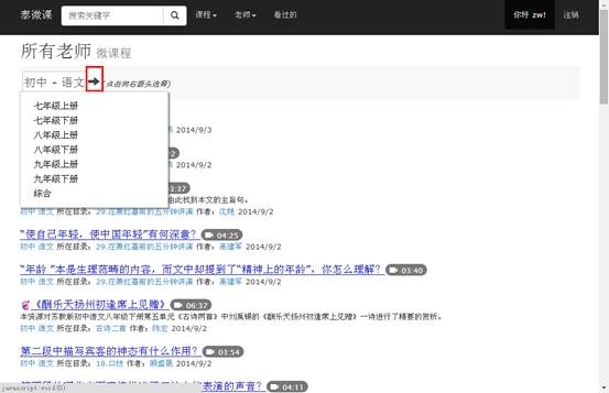 泰微課