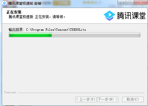 騰訊課堂老師版