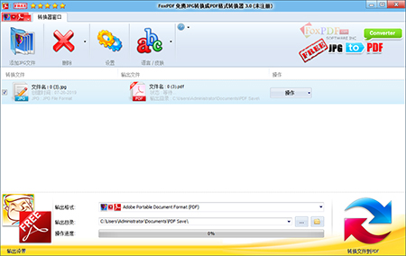 免費JPG轉換到PDF轉換器電腦版