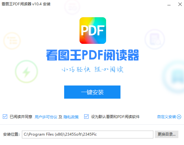 看图王PDF阅读器