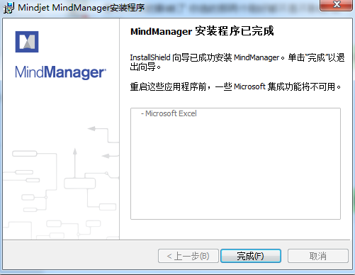 MindManager客户端