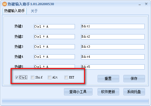 熱鍵輸入助手