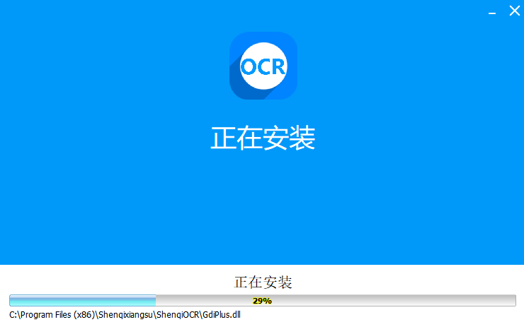 神奇OCR文字識別軟件