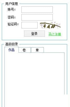 筆鋒碼字