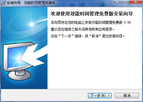 效能時間管理