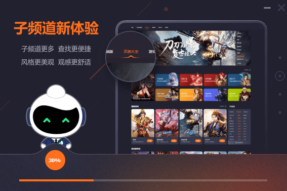 360游戲大廳電腦版