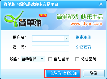 簡單游