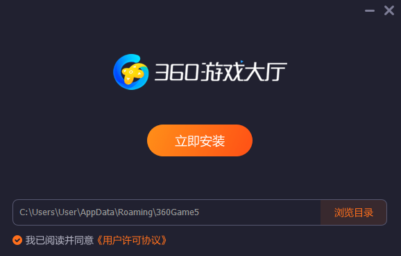 360游戲大廳電腦版