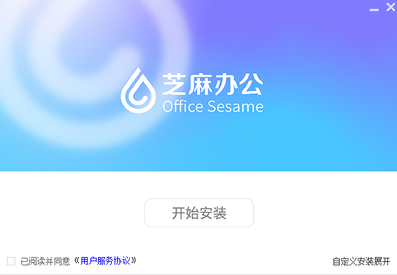 芝麻辦公