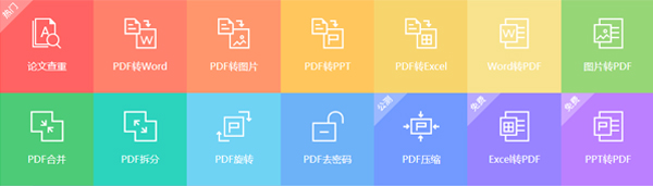 免費JPG轉換到PDF轉換器電腦版