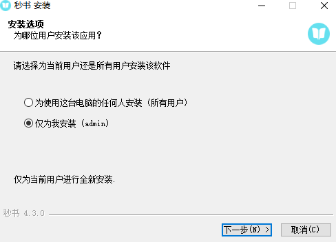 秒書