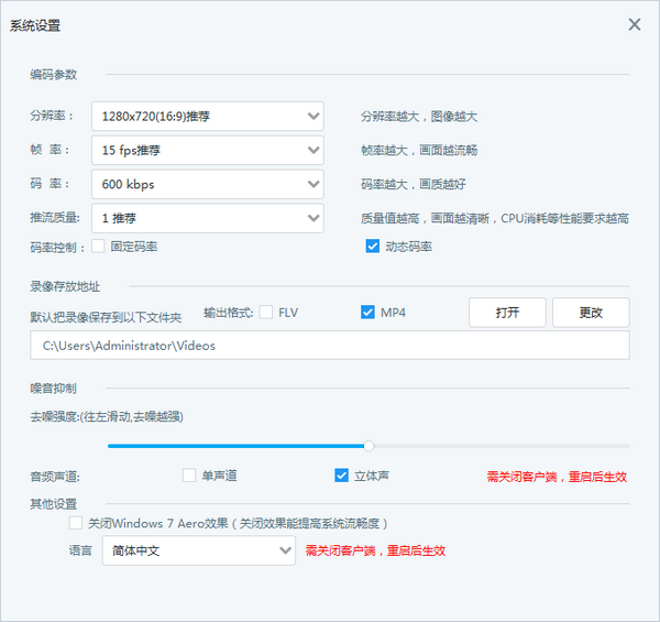 POLYV錄課助手