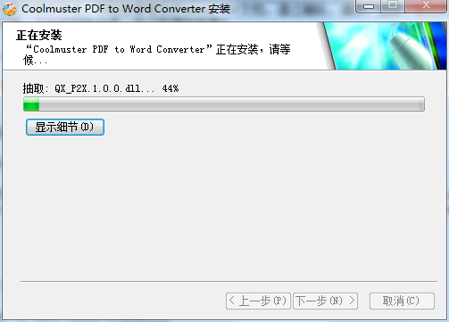 Coolmuster Word to PDF Converter