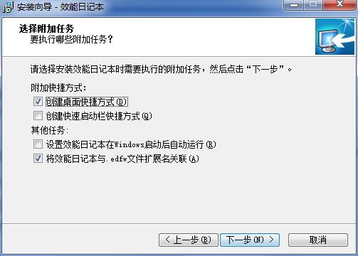 效能日記本