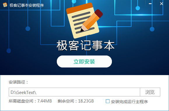 極客記事本