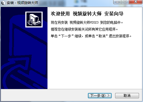 視頻旋轉(zhuǎn)大師