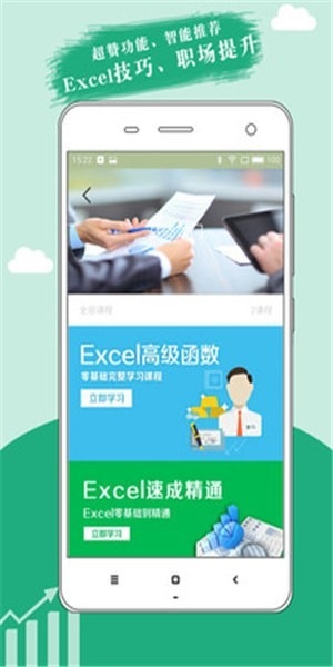 電子表格制作