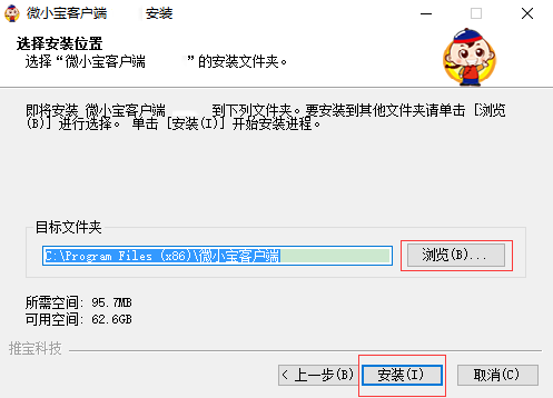 微小寶多平臺運營助手