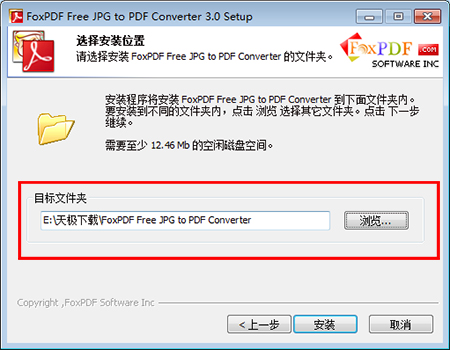 免費JPG轉換到PDF轉換器電腦版
