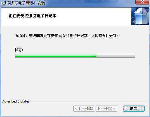 蓓多芬電子日記本
