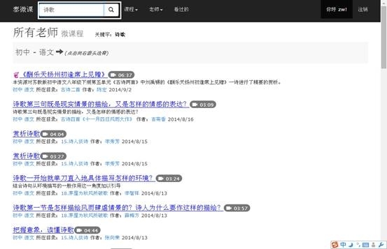 泰微課