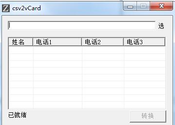 csv2vCard