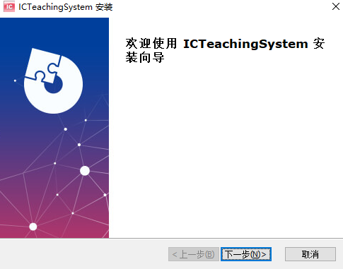 IC授课系统