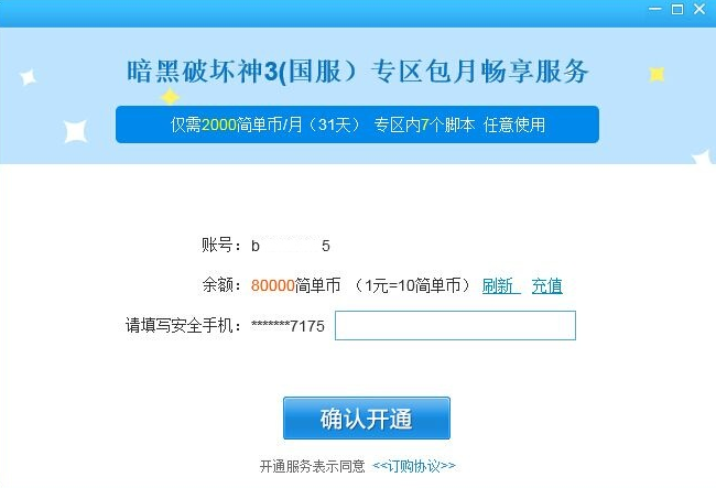 簡單游