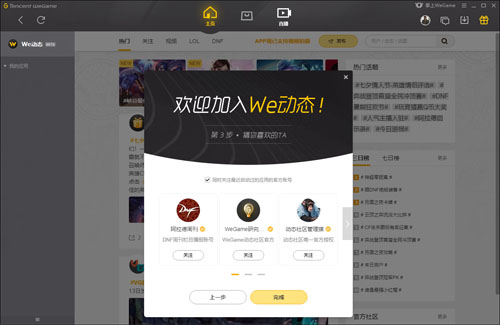 英雄聯盟助手