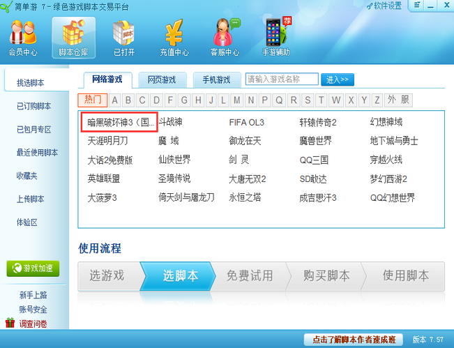 簡單游