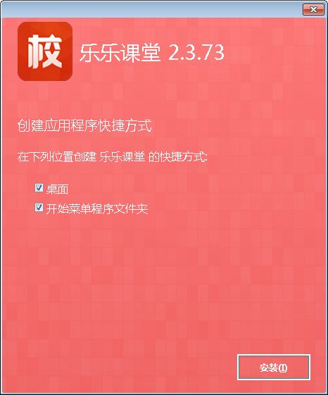 乐乐课堂校区管理系统