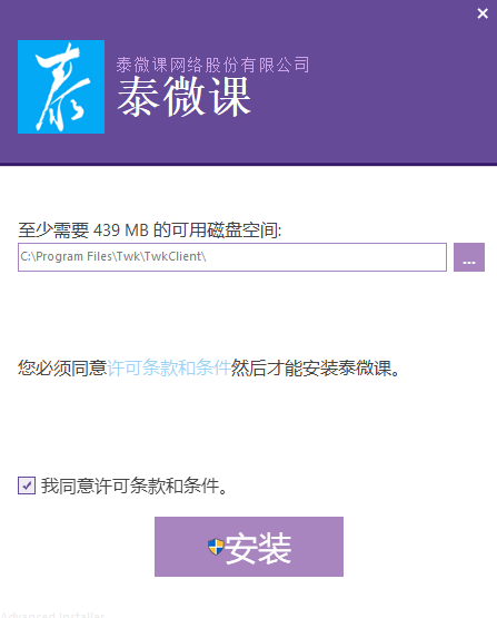 泰微課