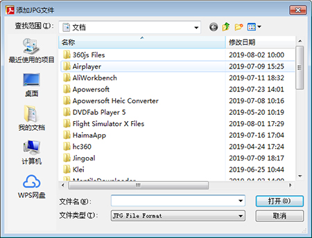 免費JPG轉換到PDF轉換器電腦版