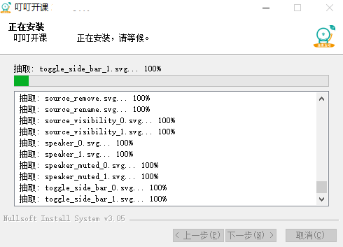 叮叮开课直播助手