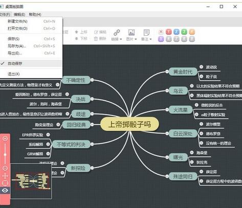 桌面版脑图64位