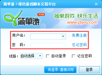 簡單游