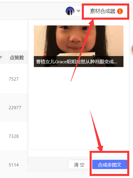 微小寶多平臺運營助手