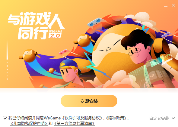 英雄聯盟助手