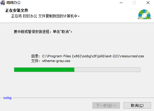 鷗鷗辦公