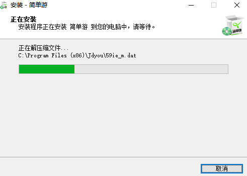 簡單游