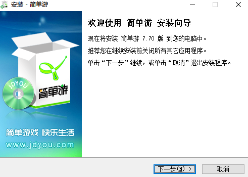 簡單游