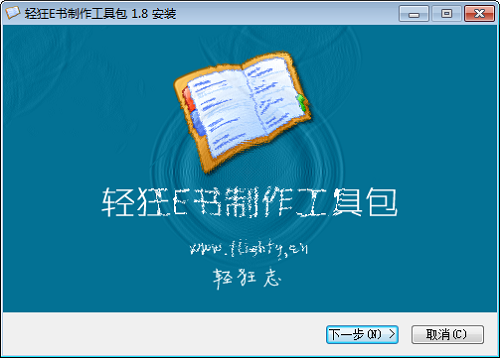 電子書制作工具合集