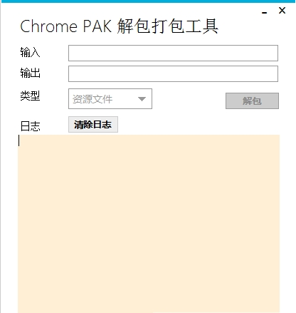 Chrome PAK解包打包工具