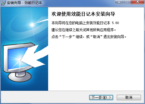 效能日記本