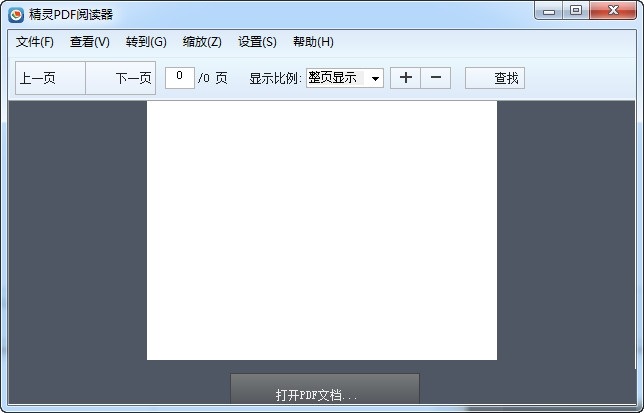 精靈PDF閱讀器